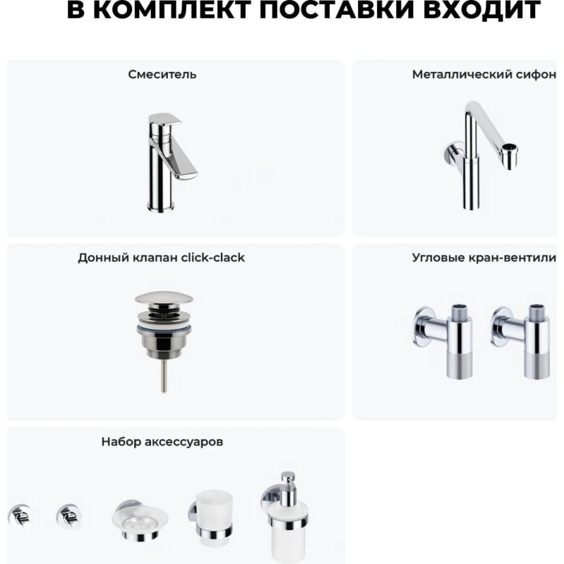 Смеситель для раковины (умывальника) Wellsee 201000421, комплект купить,NaN