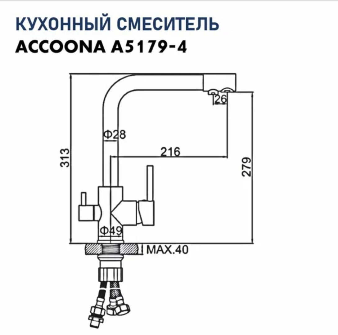 Смеситель для кухни (мойки) Accoona A5179-4, однозахватный купить,NaN