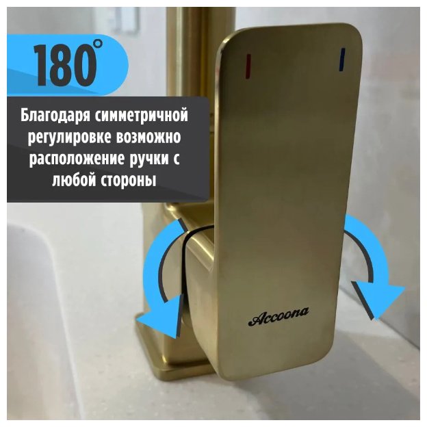 Смеситель для кухни (мойки) Accoona A51126AW, однозахватный купить,NaN