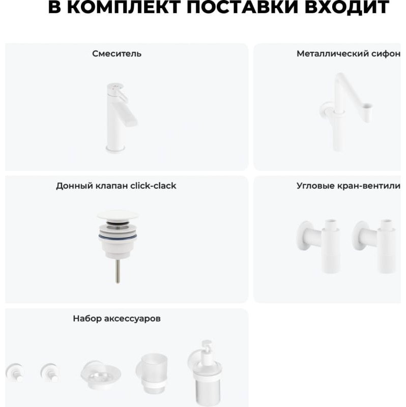 Смеситель для раковины (умывальника) Wellsee 201000430, комплект купить,NaN