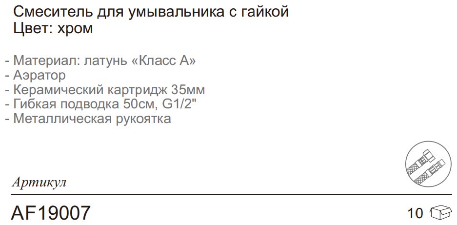 Смеситель для раковины (умывальника) Aflorn AF19007, однозахватный купить,NaN