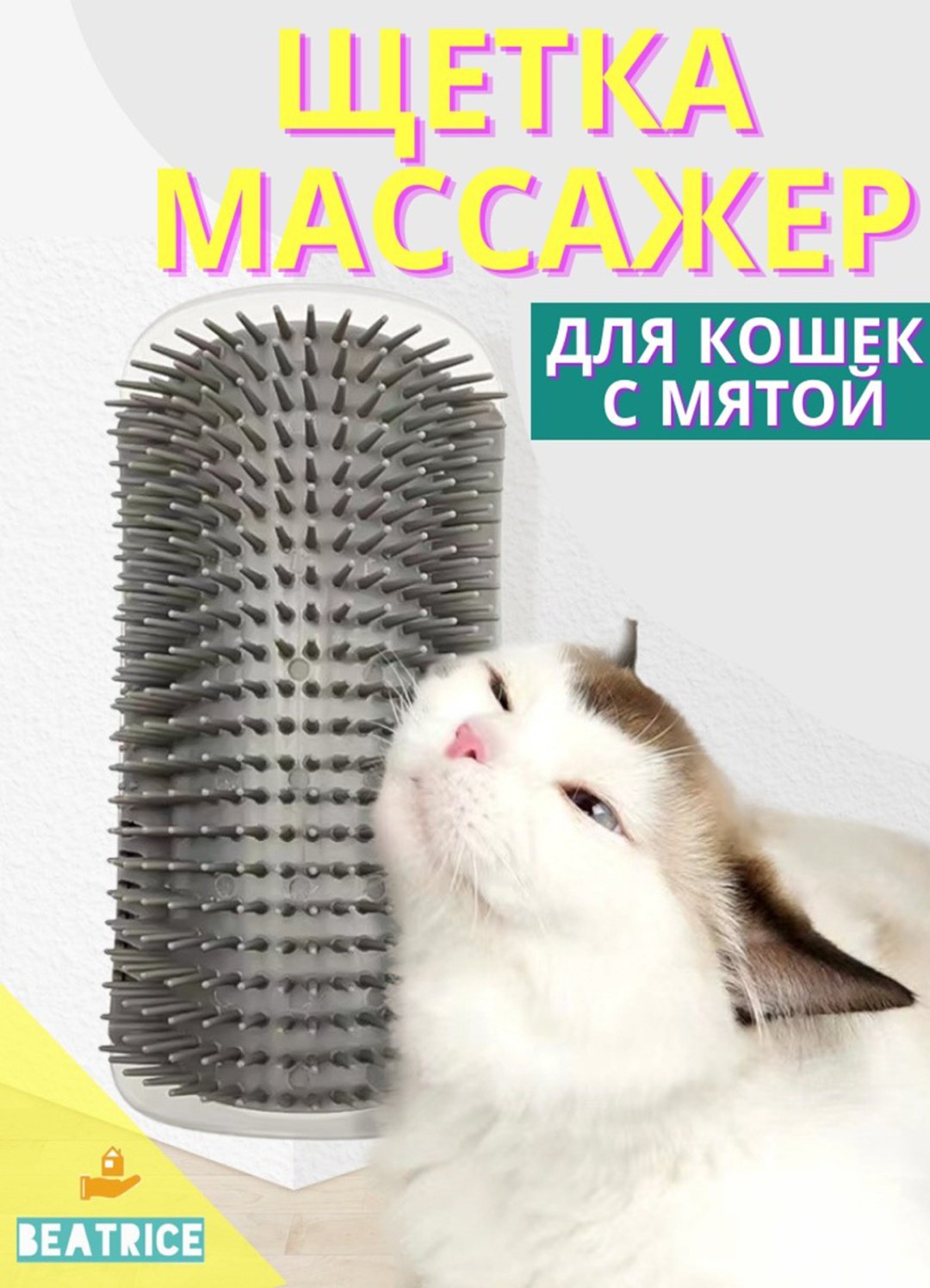 Массажная щетка угловая серый
