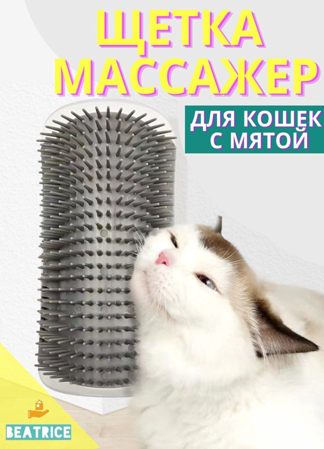 Массажная щетка угловая серый купить,1000