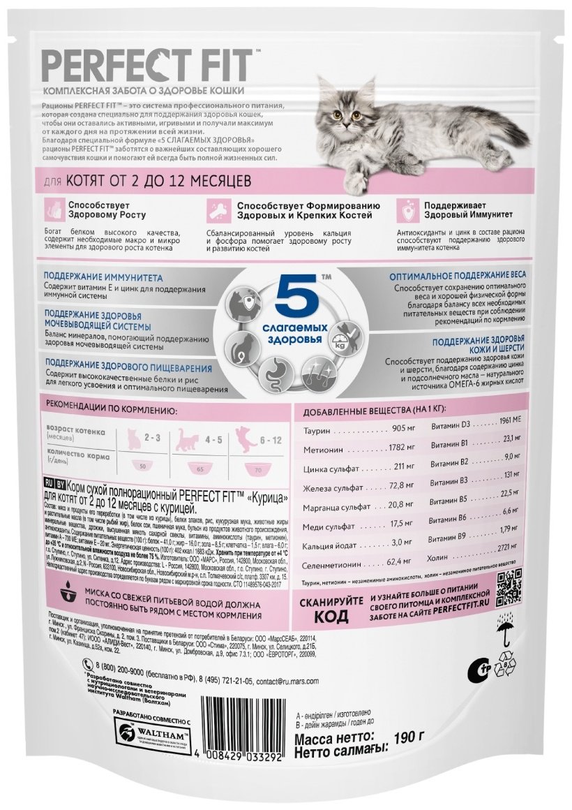 Корм Perfect Fit Junior курица 0.19 кг