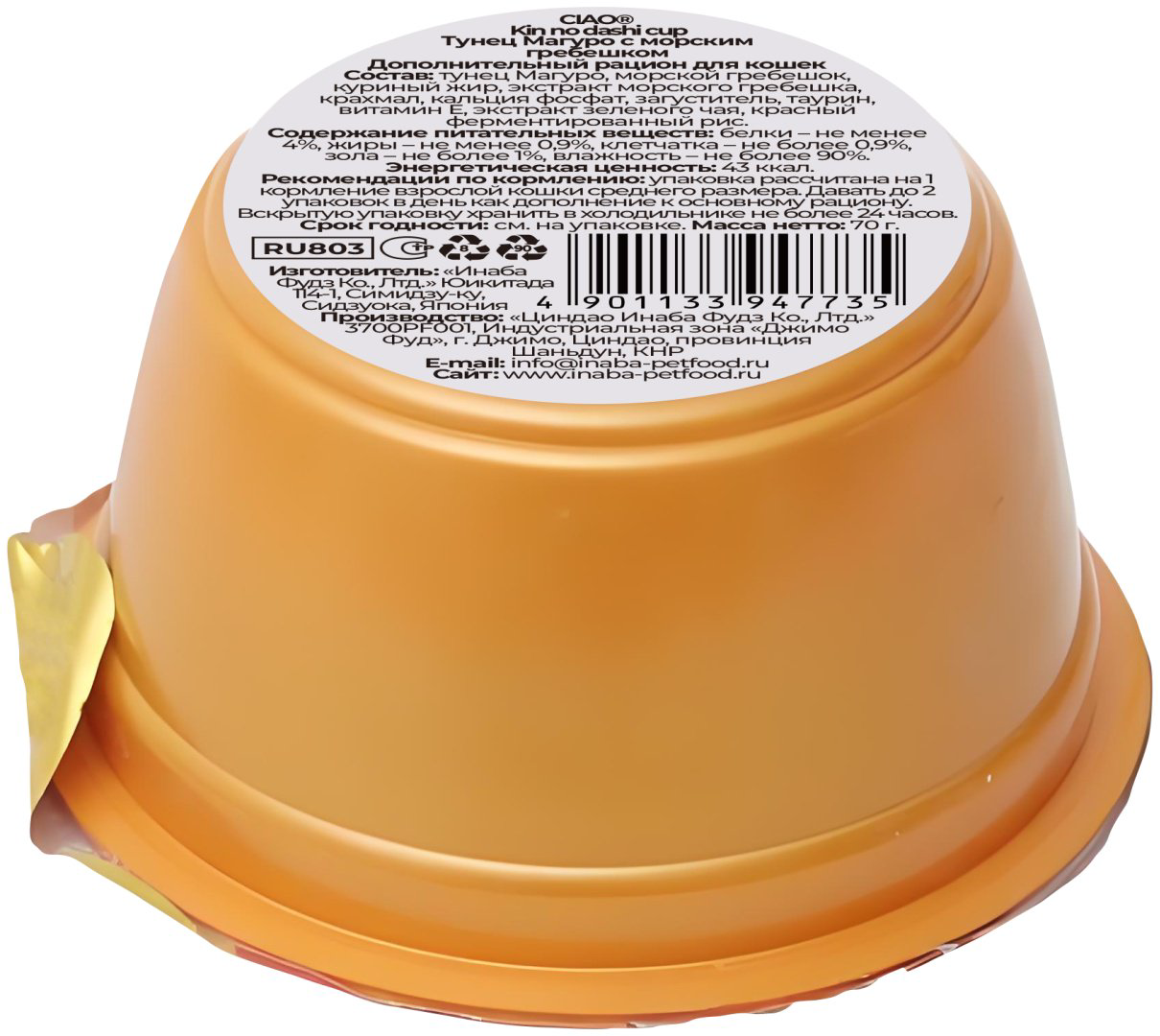 Корм INABA Kinnodashi cup кусочки в желе тунец, морской гребешок 70 г 1 шт купить,815