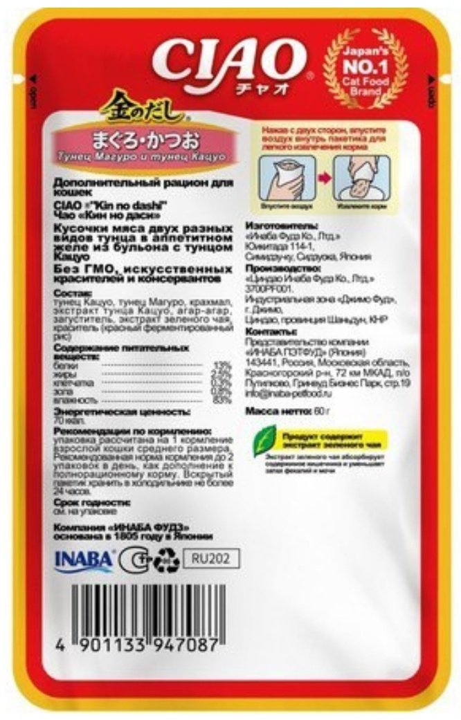 Корм INABA кусочки в желе тунец 60 г 1 шт