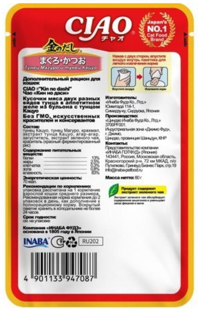 Корм INABA кусочки в желе тунец 60 г 1 шт купить,715
