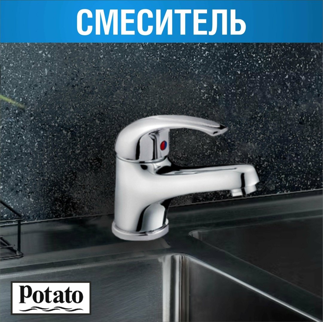 Смеситель для раковины (умывальника) Potato P1004 , поворотно-нажимной купить,30700