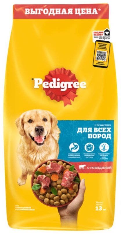 Корм Pedigree с говядиной для взрослых всех пород 13 кг