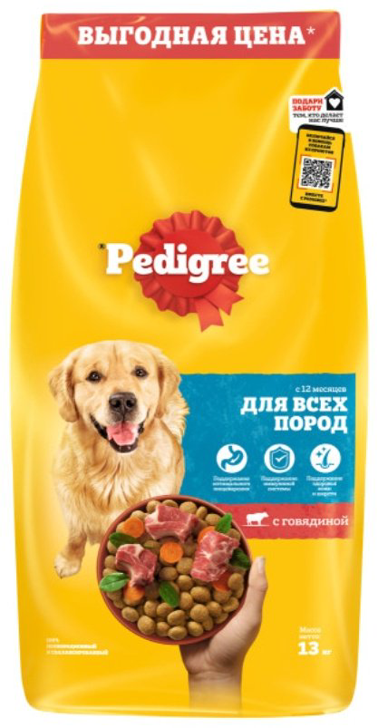 Корм Pedigree с говядиной для взрослых всех пород 13 кг купить,23000