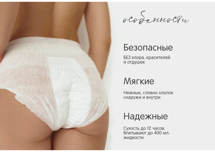 Трусики менструальные Joonies 2XL 3шт купить,NaN