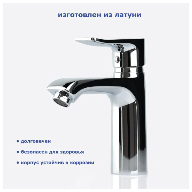 Смеситель для раковины (умывальника) Accoona A9012, однозахватный купить,NaN