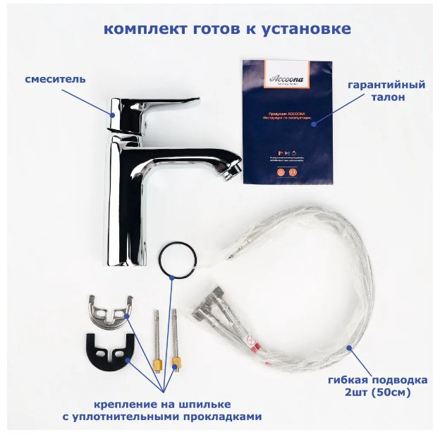 Смеситель для раковины (умывальника) Accoona A9012, однозахватный купить,NaN