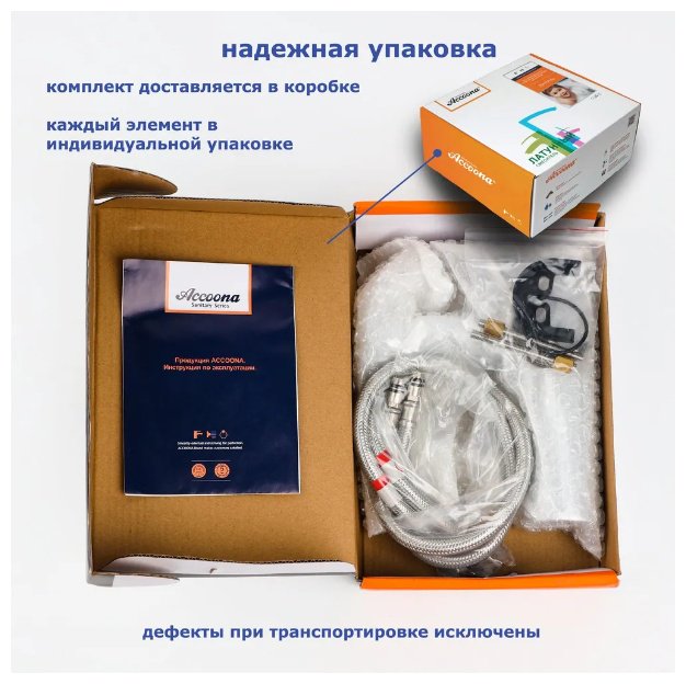 Смеситель для раковины (умывальника) Accoona A9012, однозахватный купить,NaN