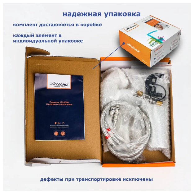 Смеситель для раковины (умывальника) Accoona A9012, однозахватный купить,NaN