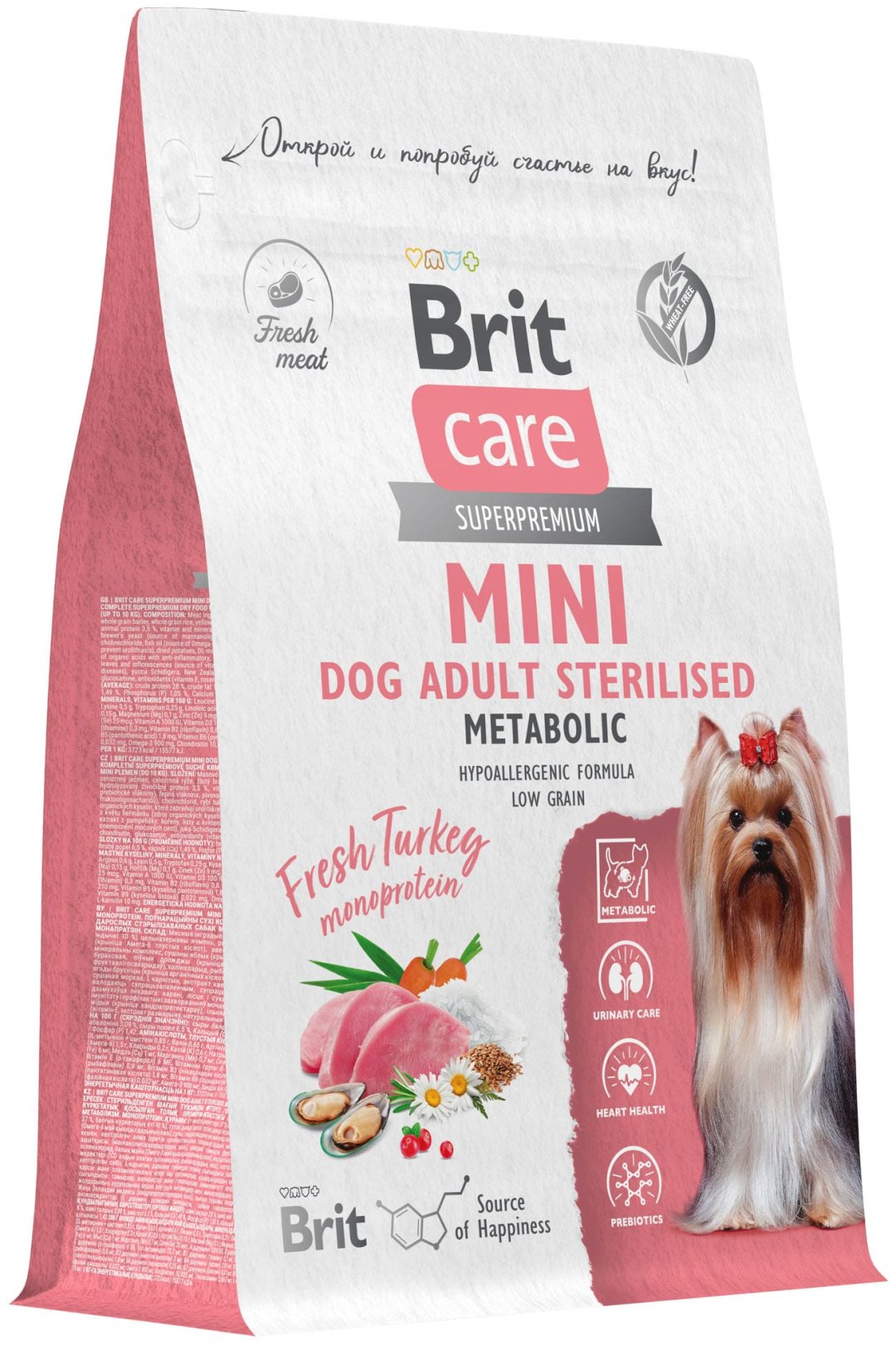 Корм Brit BRIT CARE Mini, Сухой корм с индейк. для стер.соб.мин.п,"Adult Sterilised. Metabolic" 0.4 кг