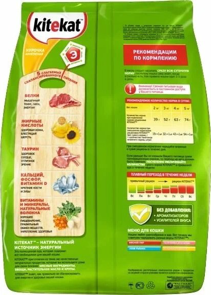 Корм Kitekat Курочка аппетитная для взрослых курица 0.35 кг купить,700