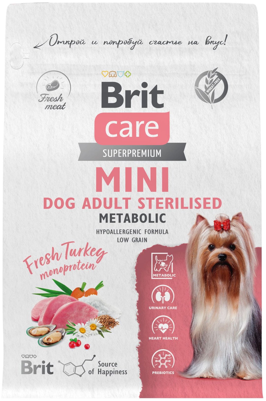 Корм Brit BRIT CARE Mini, Сухой корм с индейк. для стер.соб.мин.п,"Adult Sterilised. Metabolic" 0.4 кг