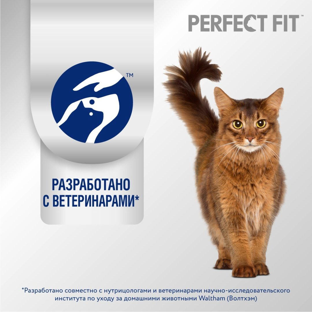 Корм Perfect Fit Sterile курица 0.19 кг купить,1000