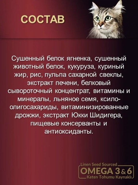 Корм Reflex для взрослых ягненок, рис 1.5 кг