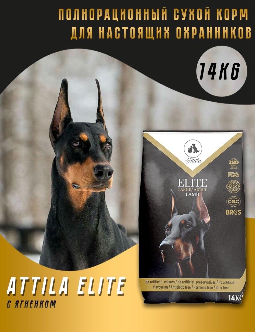 Корм ATTILA ELITE Large Adult Lamb Ягненок для взрослых крупных пород 14 кг