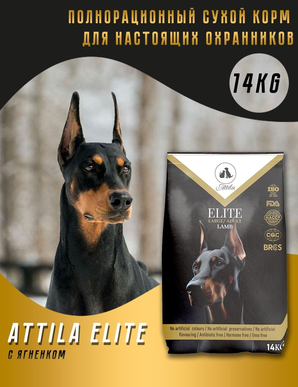 Корм ATTILA ELITE Large Adult Lamb Ягненок для взрослых крупных пород 14 кг купить,32000