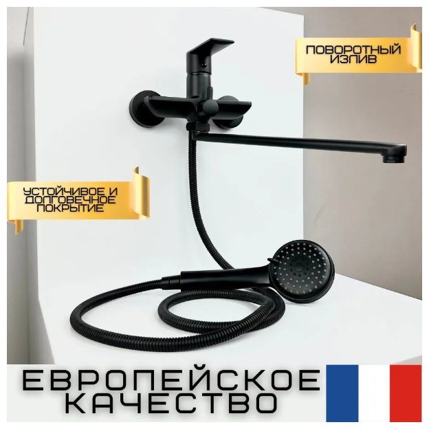 Смеситель для ванны Accoona A71130F, латунь, цвет черный купить,NaN