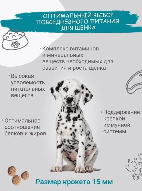 Корм Дилли для щенков крупных пород 14 кг