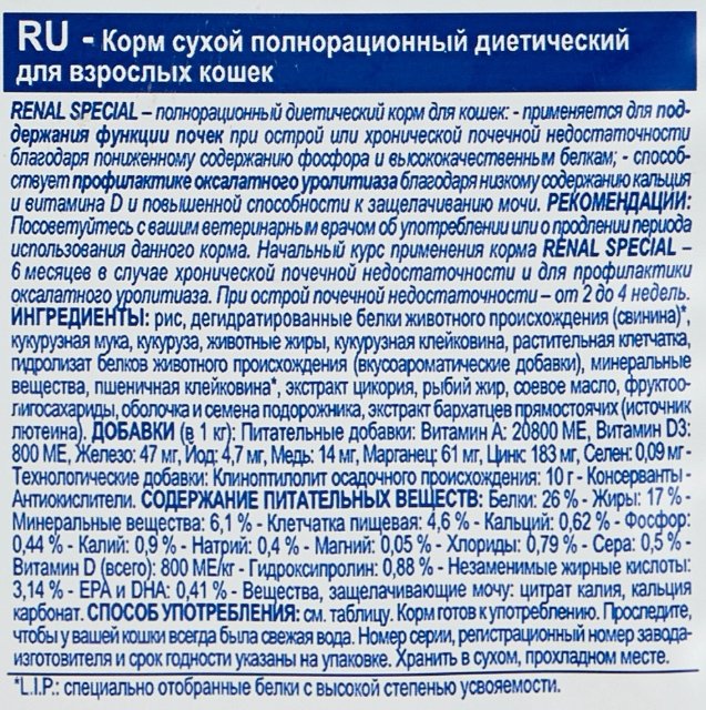 Корм Royal Canin Renal Special при проблемах с почками свинина 2 кг