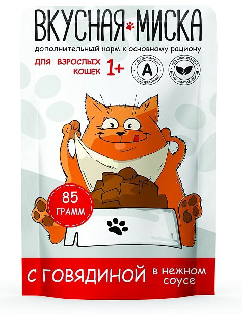 Корм Вкусная миска кусочки в соусе говядина 85 г 1 шт