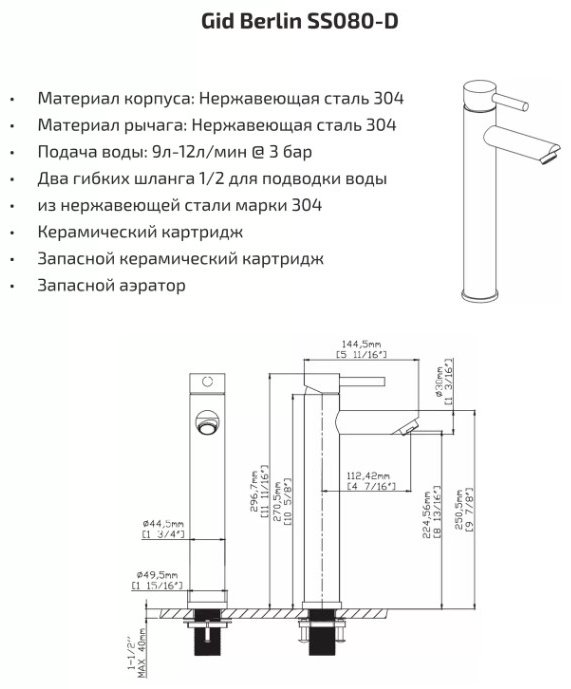 Смеситель для раковины (умывальника) GID-ceramic SS080BMD, однозахватный купить,63300