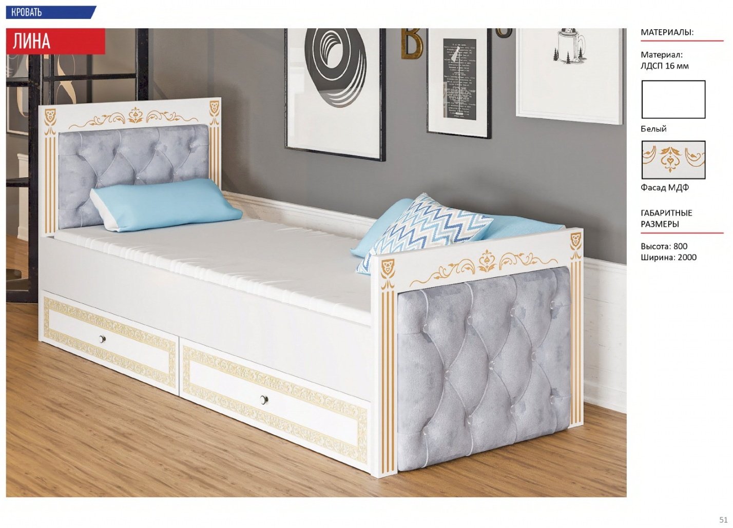 Кровать подростковая Эдем Лина, белый