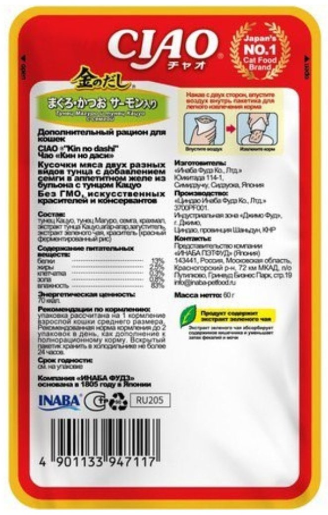 Корм INABA кусочки в желе тунец, семга 60 г 1 шт