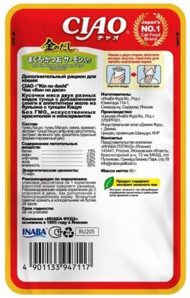 Корм INABA кусочки в желе тунец, семга 60 г 1 шт купить,715