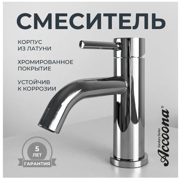 Смеситель для раковины (умывальника) Lux Kazakhstan A9690X-4 , однозахватный купить,NaN