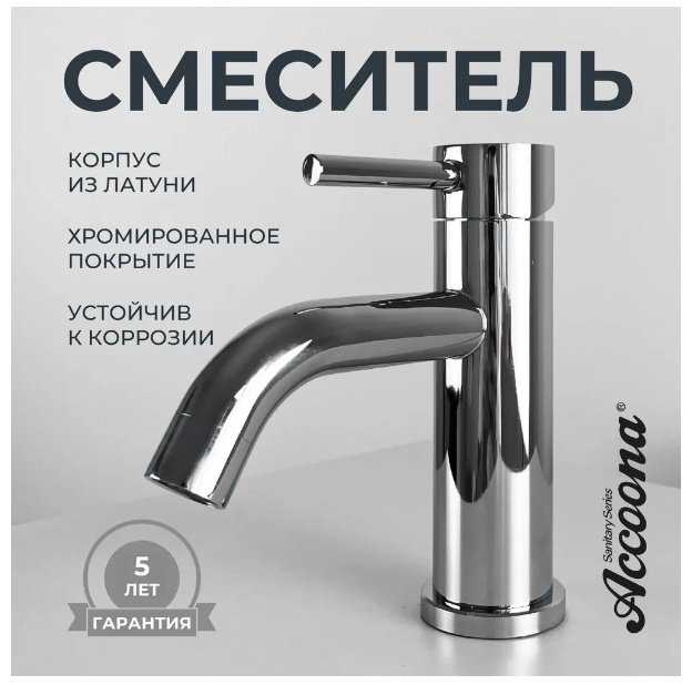 Смеситель для раковины (умывальника) Lux Kazakhstan A9690X-4 , однозахватный купить,NaN