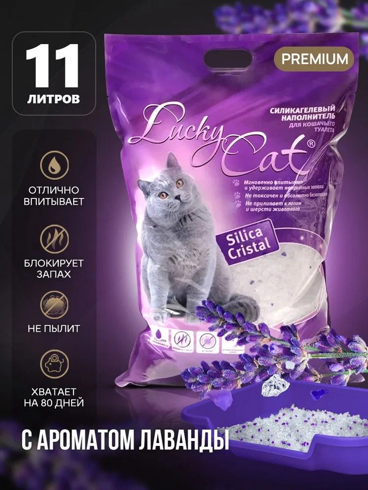Наполнитель LuckyCat лаванда CP000058 впитывающий 11 л - ForteMarket Наполнитель LuckyCat лаванда CP000058 впитывающий 11 л купить,8450
