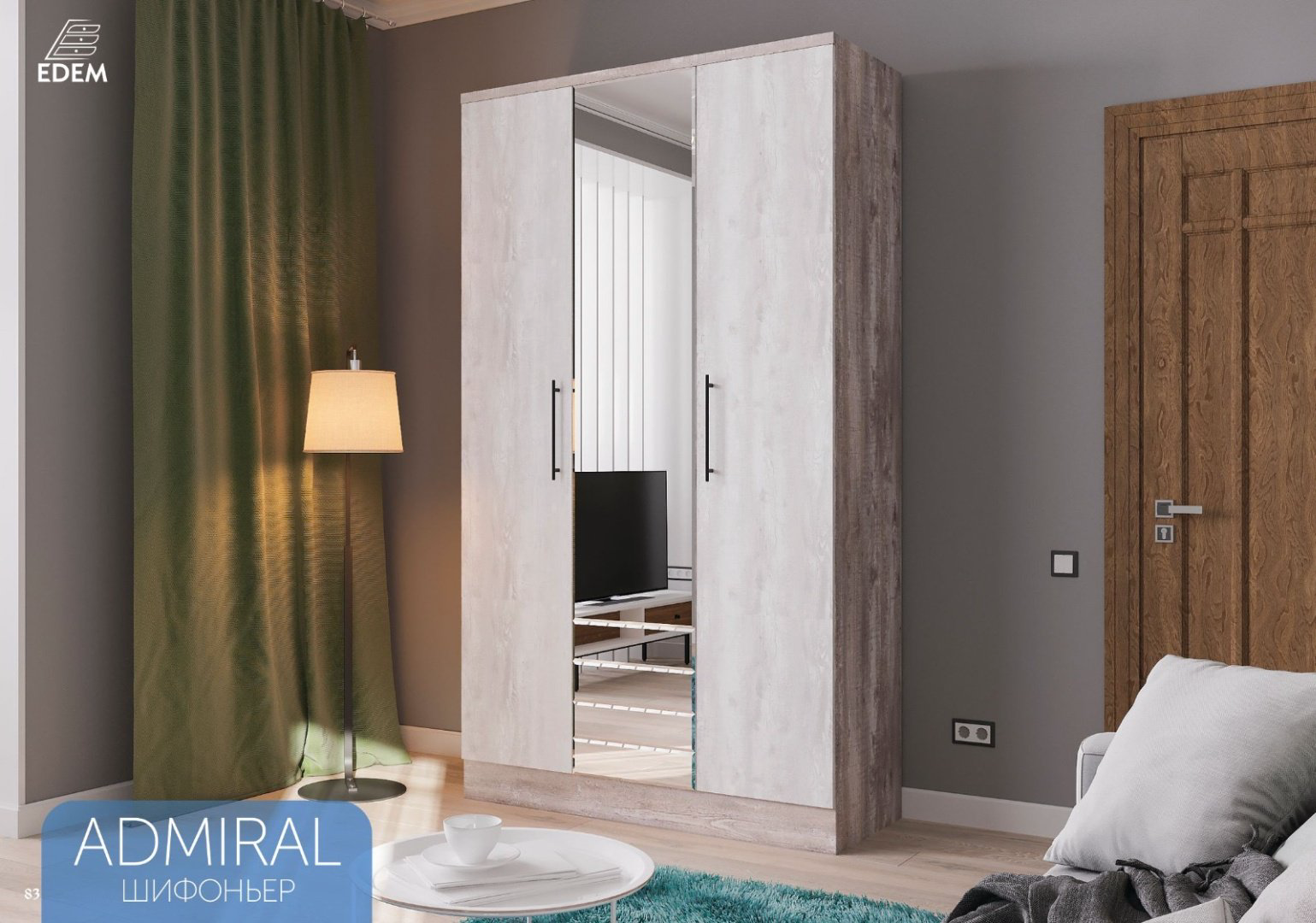 Шкаф Эдем Адмирал 120x210х47см серый купить,NaN