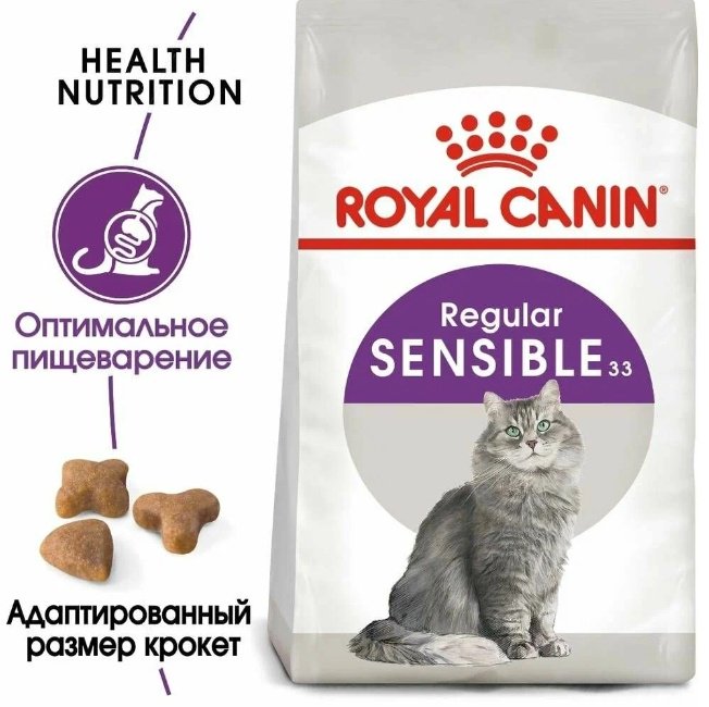 Корм Royal Canin Sensible 33 при чувствительном пищеварении птица 1 кг