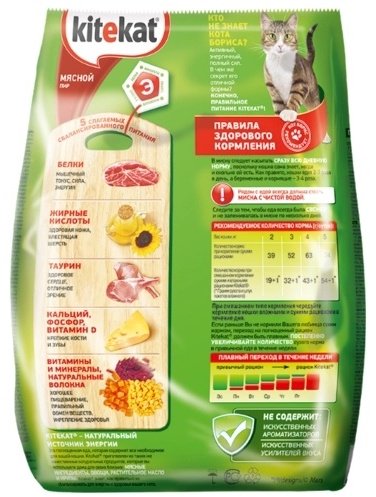 Корм Kitekat Мясной пир для взрослых мясное ассорти 0.35 кг