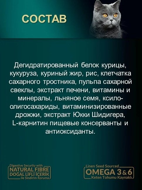 Корм Reflex Plus Adult Sterilised для стерилизованных курица 15 кг