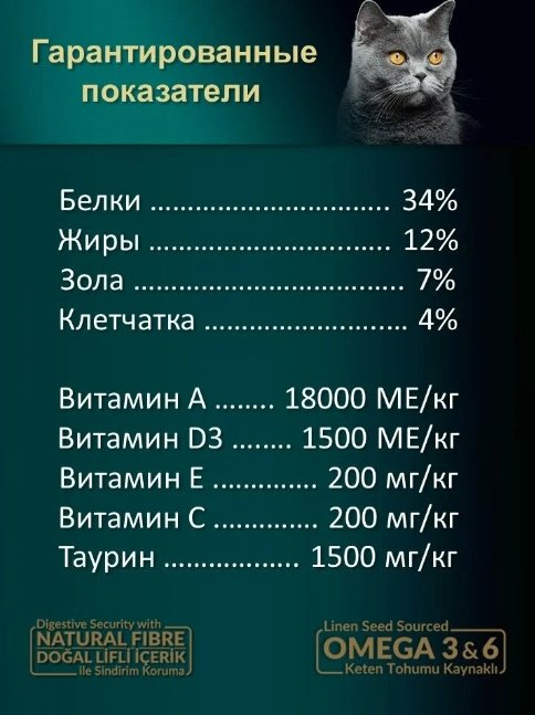 Корм Reflex Plus Adult Sterilised для стерилизованных курица 15 кг