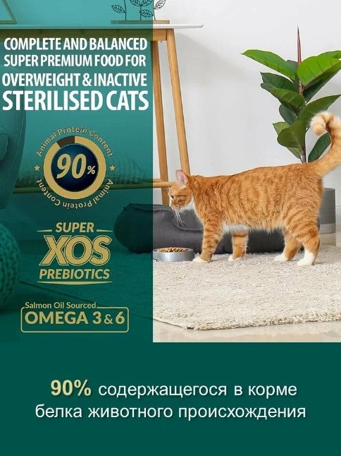 Корм Reflex Plus Adult Sterilised для стерилизованных курица 15 кг