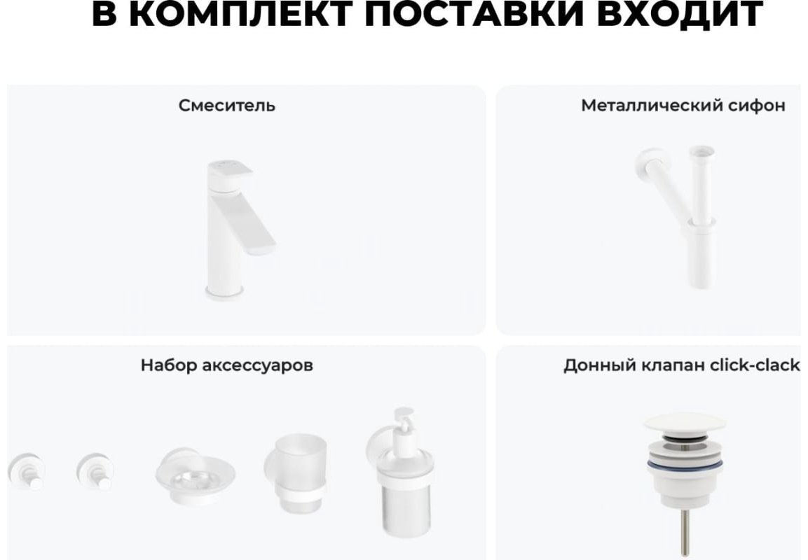 Смеситель для раковины (умывальника) Wellsee 201000245, комплект купить,NaN