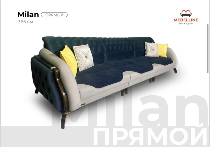 Диван Эдем Милан, 365х90 см, обивка ткань, коричневый купить,NaN