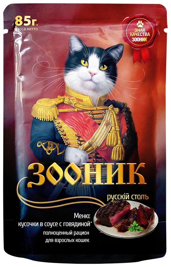 Корм Зооник кусочки в соусе говядина 85 г 1 шт купить,300