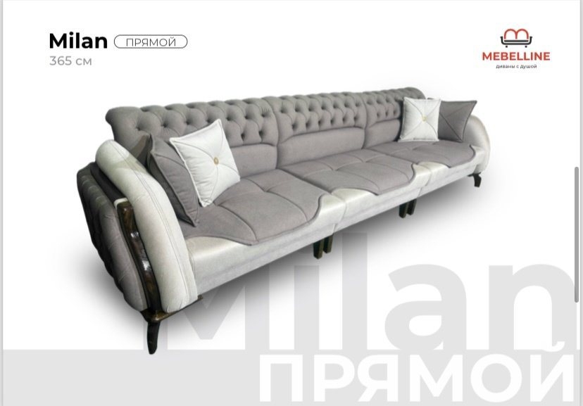Диван Эдем Милан, 365х90 см, обивка ткань, коричневый купить,NaN