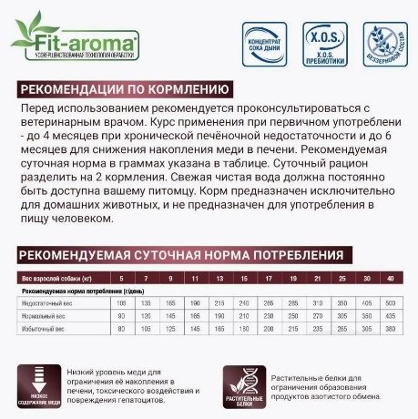 Корм Monge VetSolution Hepatic при проблемах с печенью 2 кг