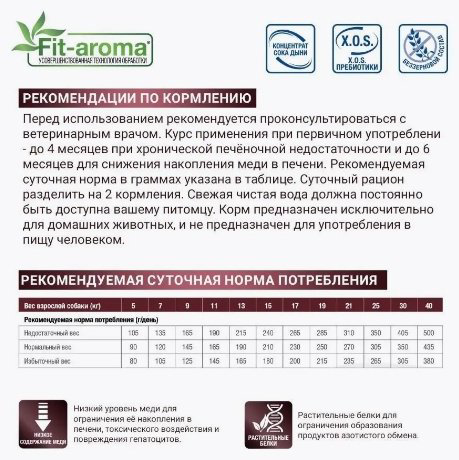 Корм Monge VetSolution Hepatic при проблемах с печенью 2 кг купить,13845
