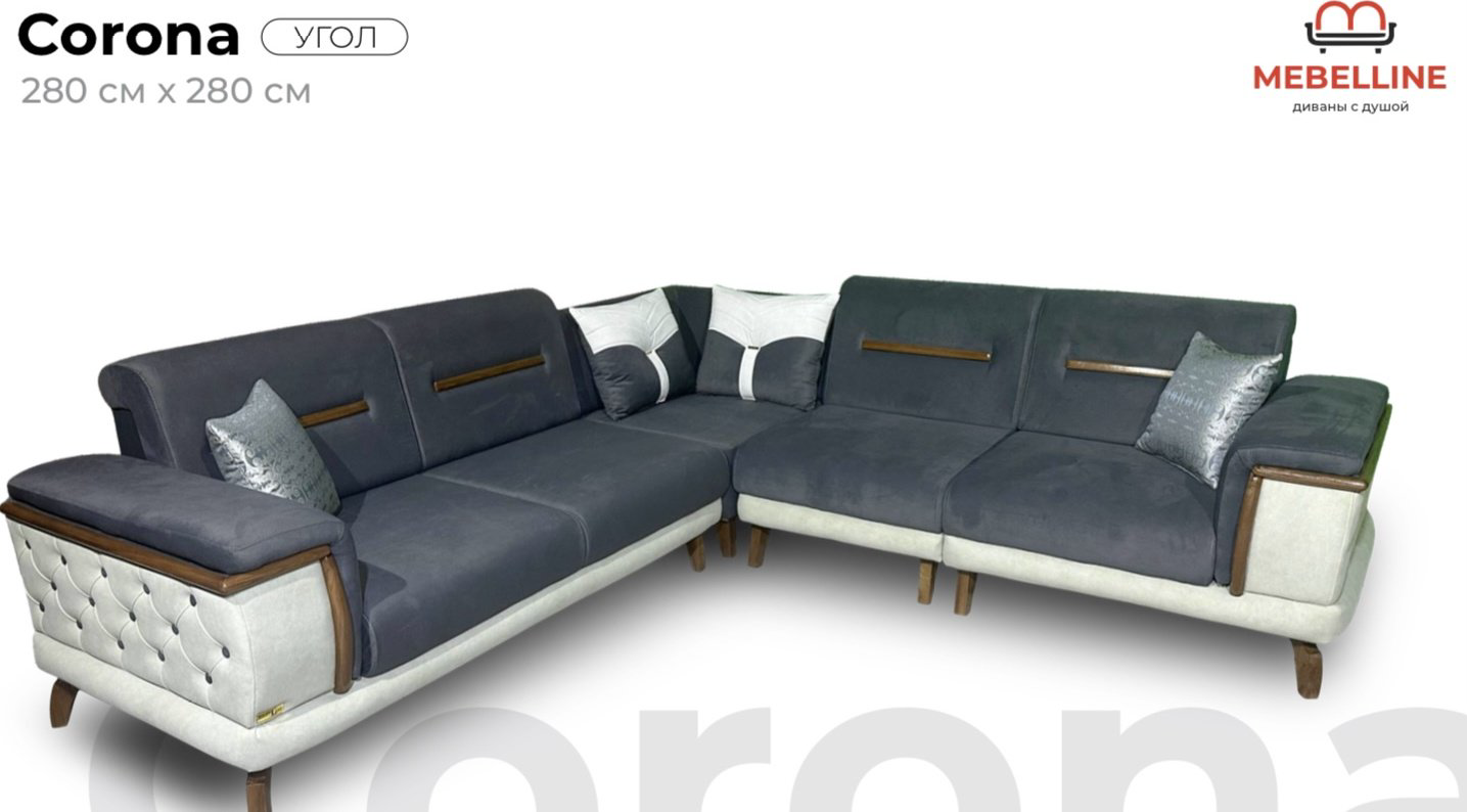 Угловой диван Эдем Корона, 280х280 см, обивка ткань, коричневый купить,NaN